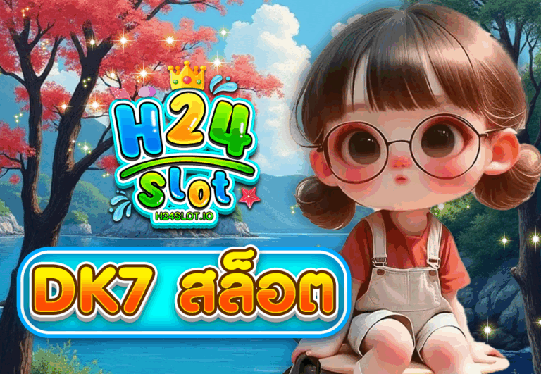 DK7 สล็อต