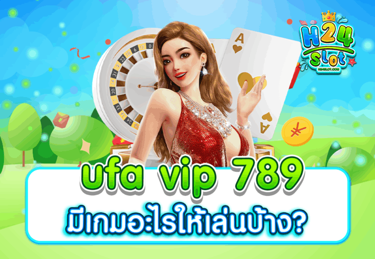 ufa vip 789 มีเกมอะไรให้เล่นบ้าง